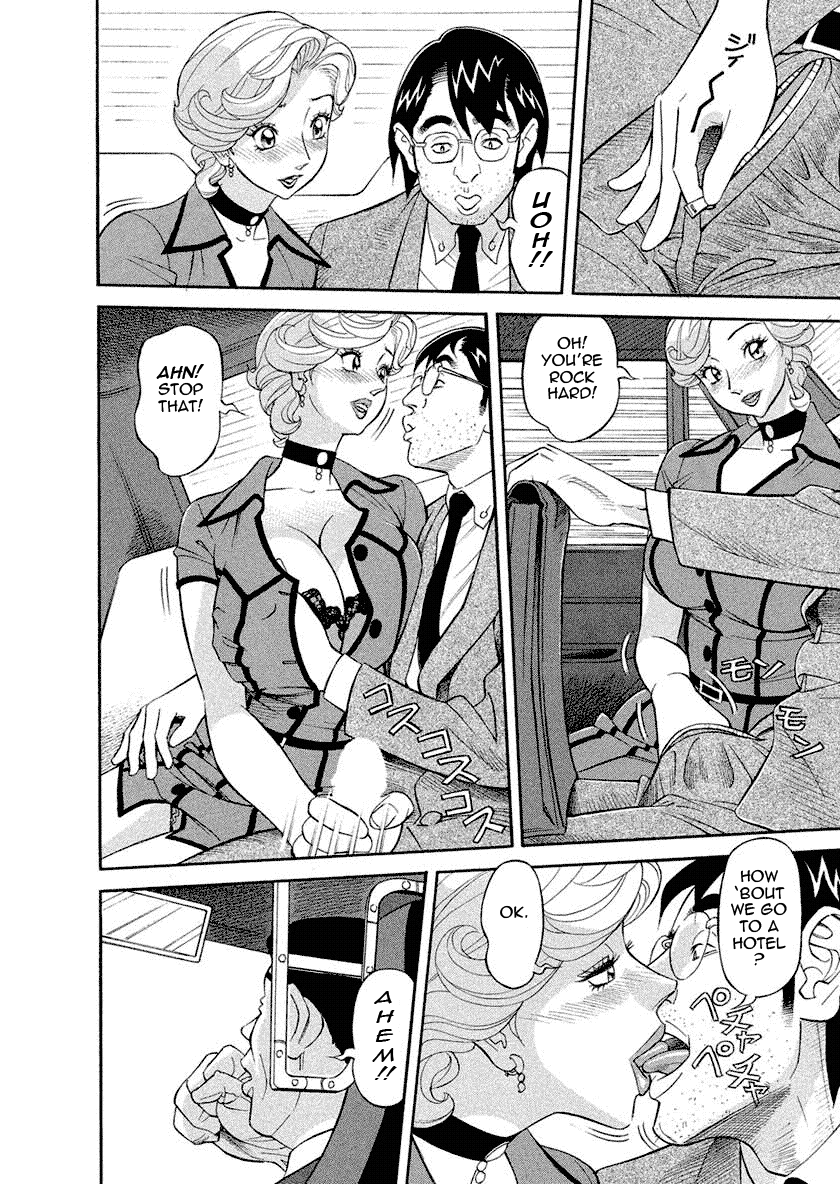 [原茂之] 美乳調査員彩子 [英訳] [DL版]