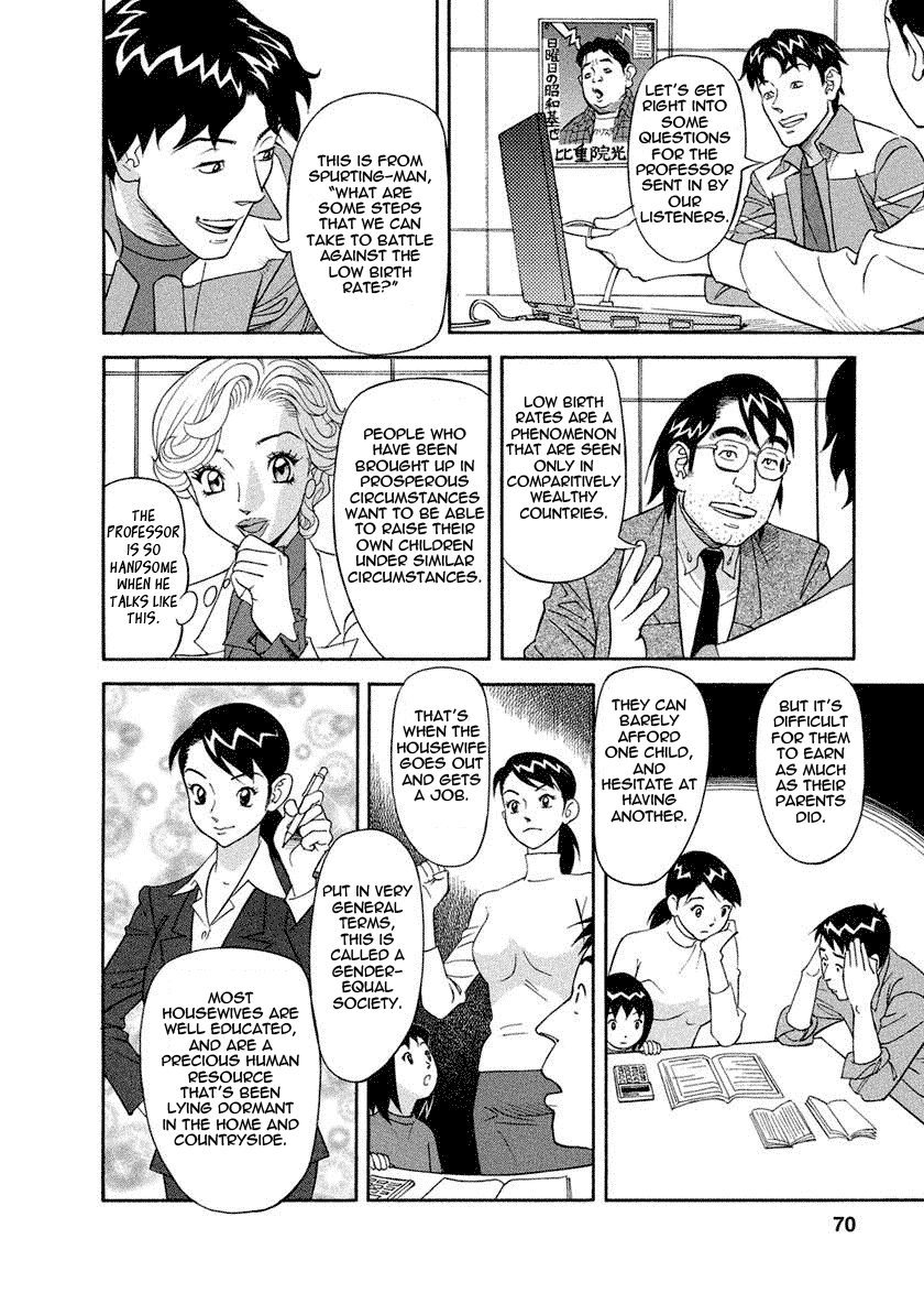 [原茂之] 美乳調査員彩子 [英訳] [DL版]