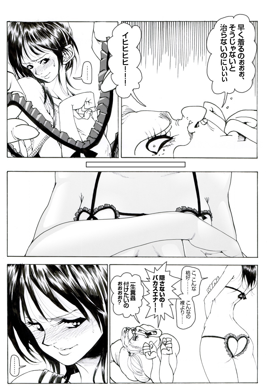 [亀のおなか] CORRUPT&ROTTENキューティリディの腐肉調教館「その三」