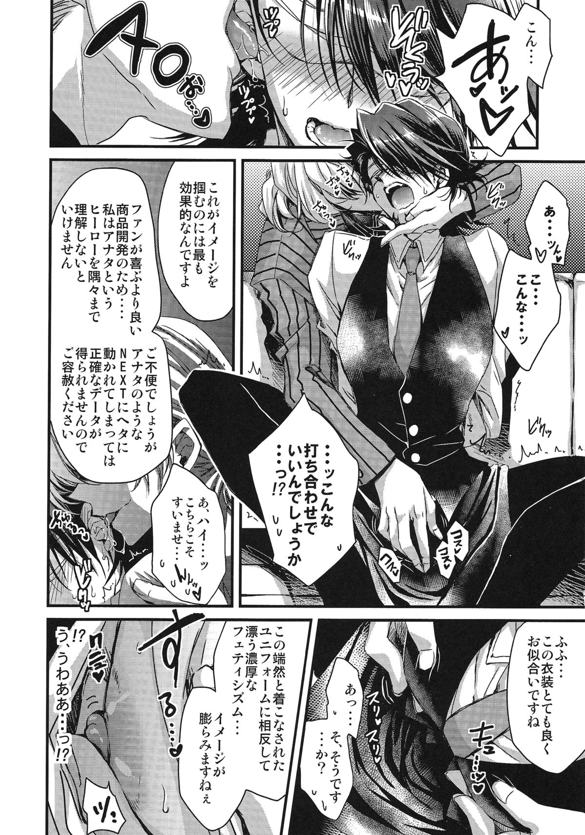 (SUPER21) [RIRIADOLL (武若丸)] 僕と虎徹さんのコテ食! (TIGER & BUNNY)