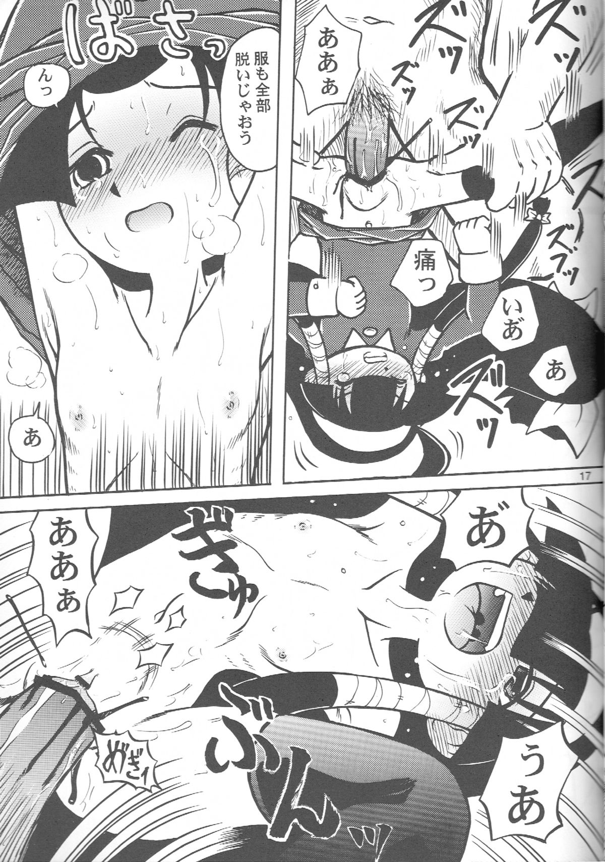 (ぷにケット19) [あかち (くうかい)] るっくるっくさようなら (るくるく)