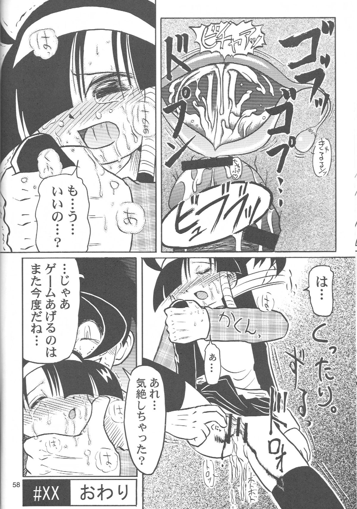 (ぷにケット19) [あかち (くうかい)] るっくるっくさようなら (るくるく)