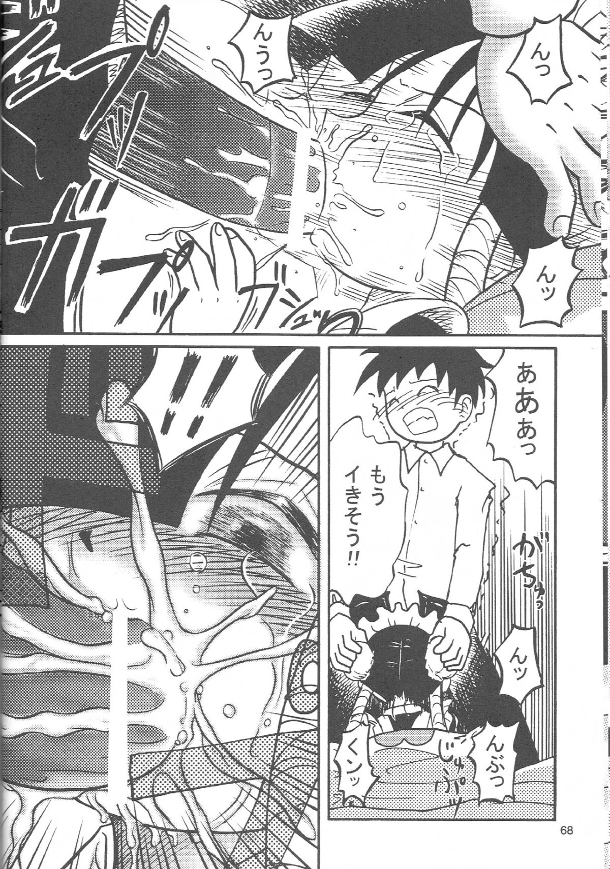 (ぷにケット19) [あかち (くうかい)] るっくるっくさようなら (るくるく)