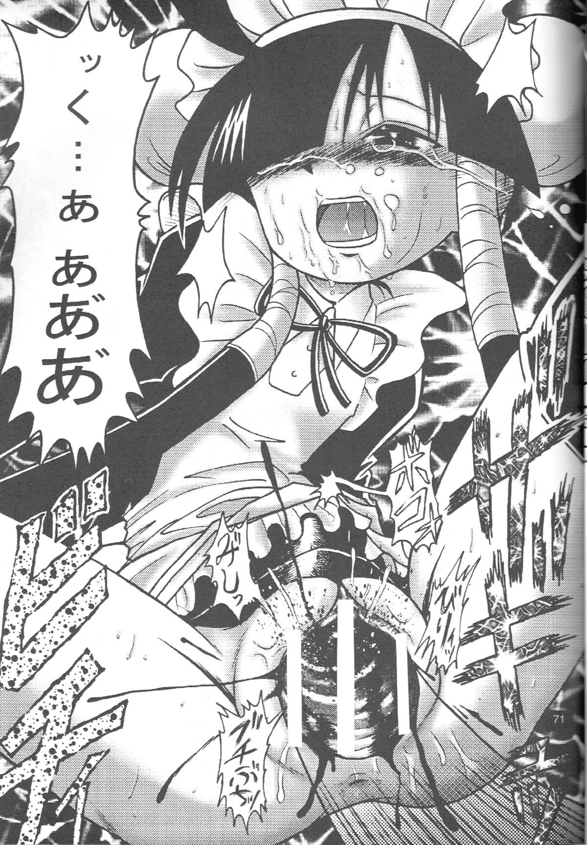 (ぷにケット19) [あかち (くうかい)] るっくるっくさようなら (るくるく)