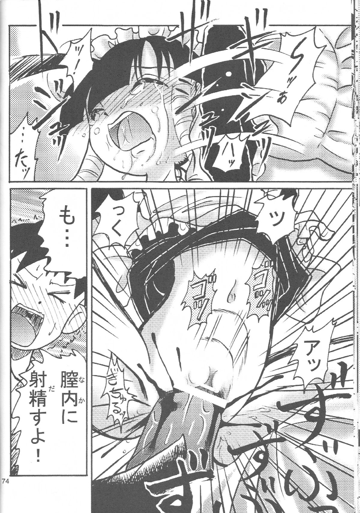 (ぷにケット19) [あかち (くうかい)] るっくるっくさようなら (るくるく)