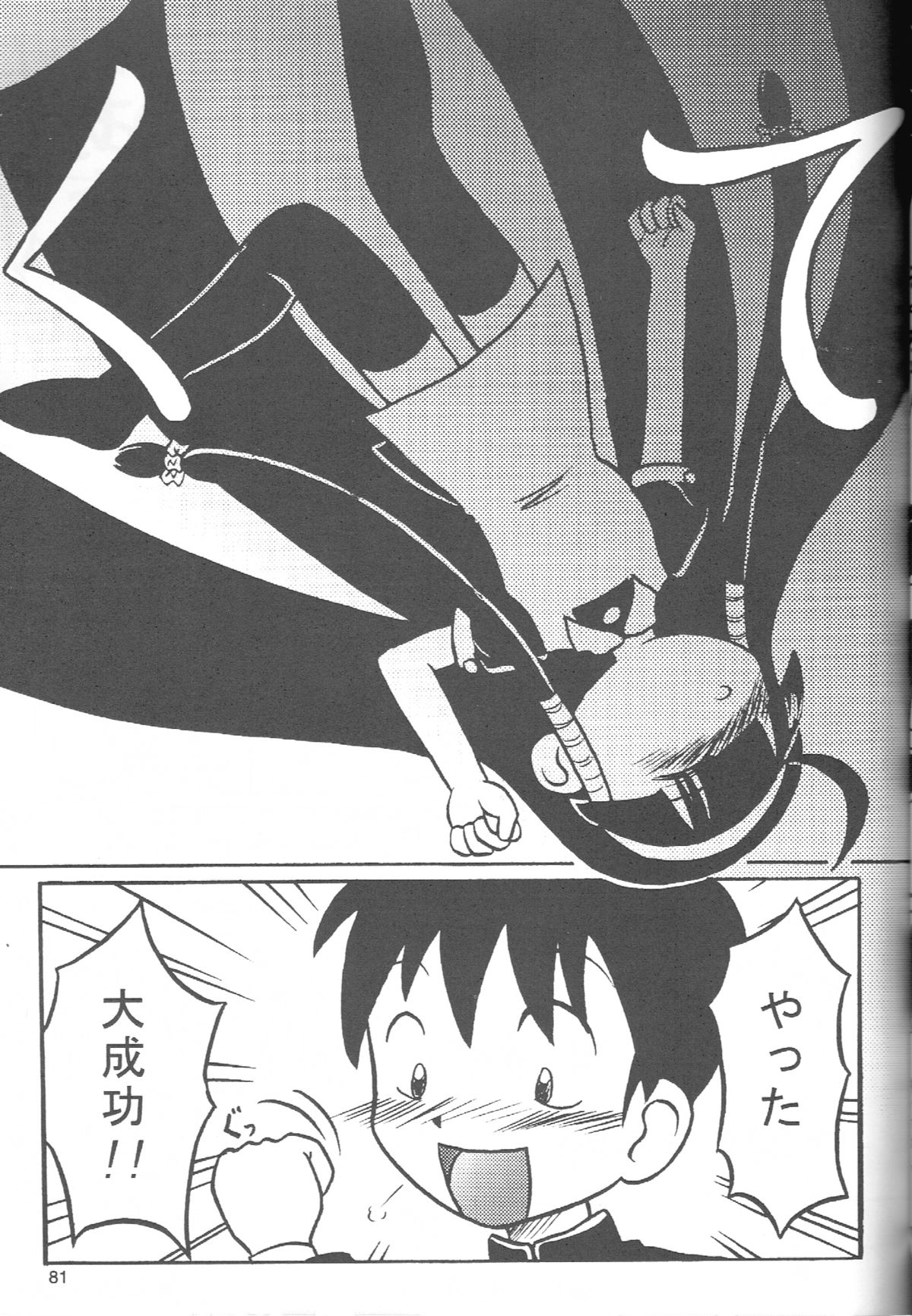 (ぷにケット19) [あかち (くうかい)] るっくるっくさようなら (るくるく)