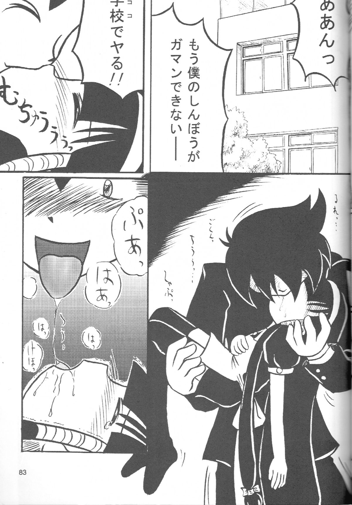 (ぷにケット19) [あかち (くうかい)] るっくるっくさようなら (るくるく)