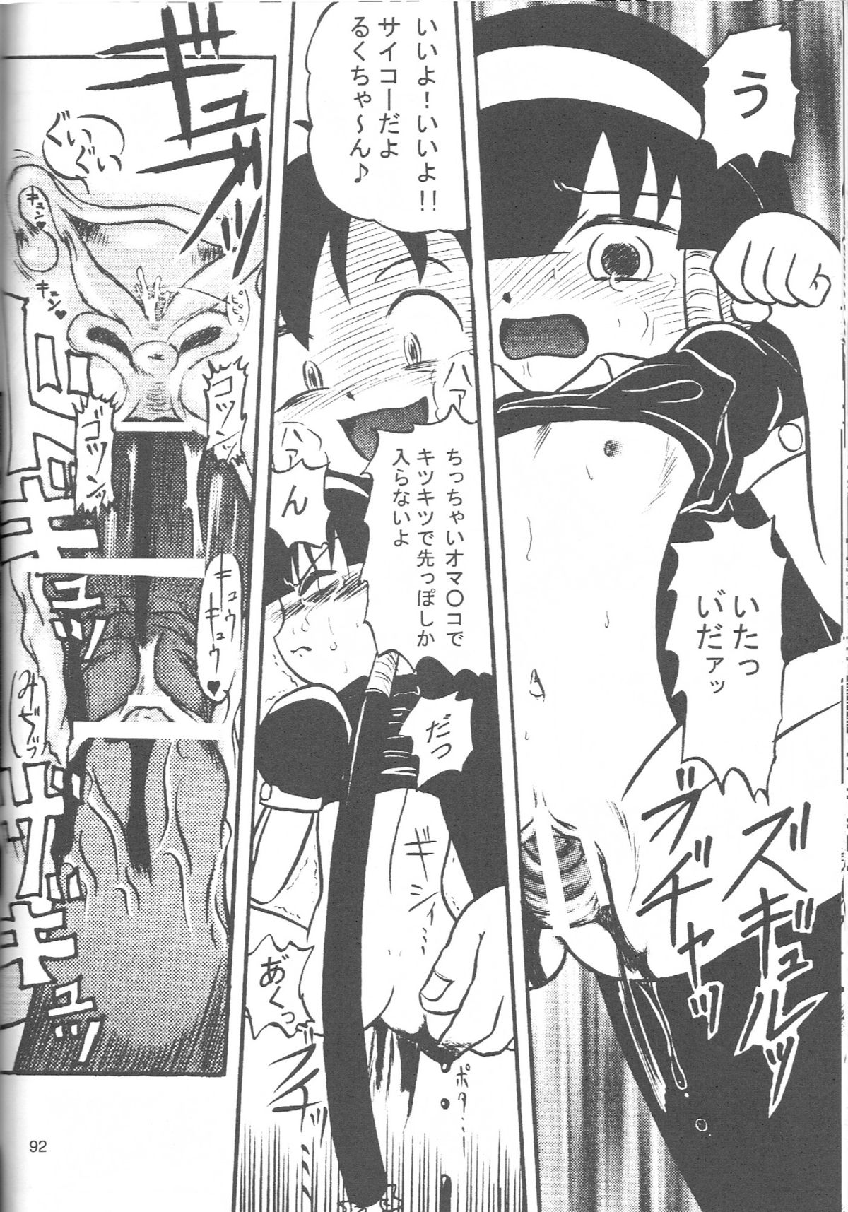 (ぷにケット19) [あかち (くうかい)] るっくるっくさようなら (るくるく)