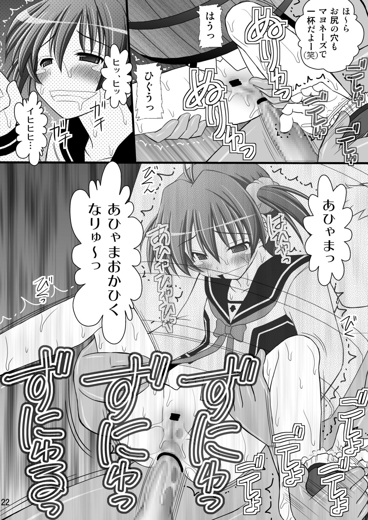 [浅野屋 (キッツ)] 精神崩壊するまでくすぐりまくって陵辱してみるテストVI 樽尻 (ビビッドレッド・オペレーション) [DL版]