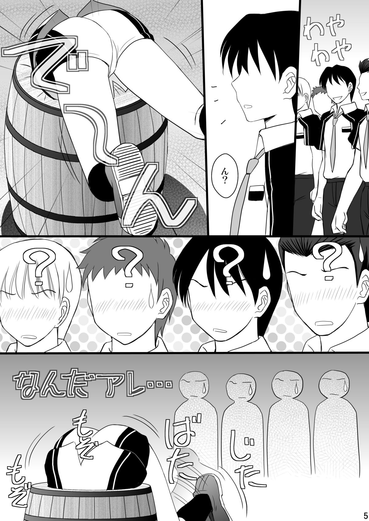 [浅野屋 (キッツ)] 精神崩壊するまでくすぐりまくって陵辱してみるテストVI 樽尻 (ビビッドレッド・オペレーション) [DL版]