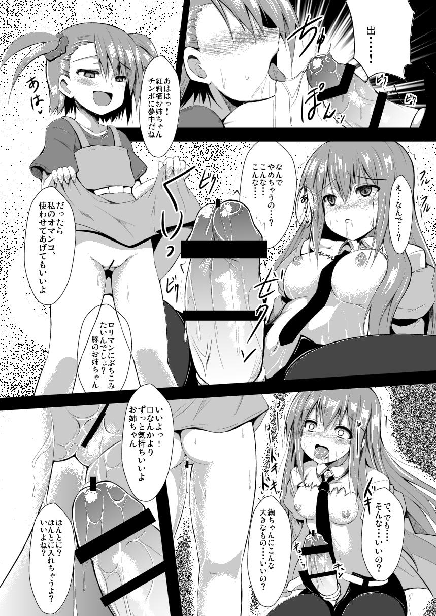 [ASTRONOMY (SeN)] ふたゲ (シュタインズ・ゲート) [DL版]