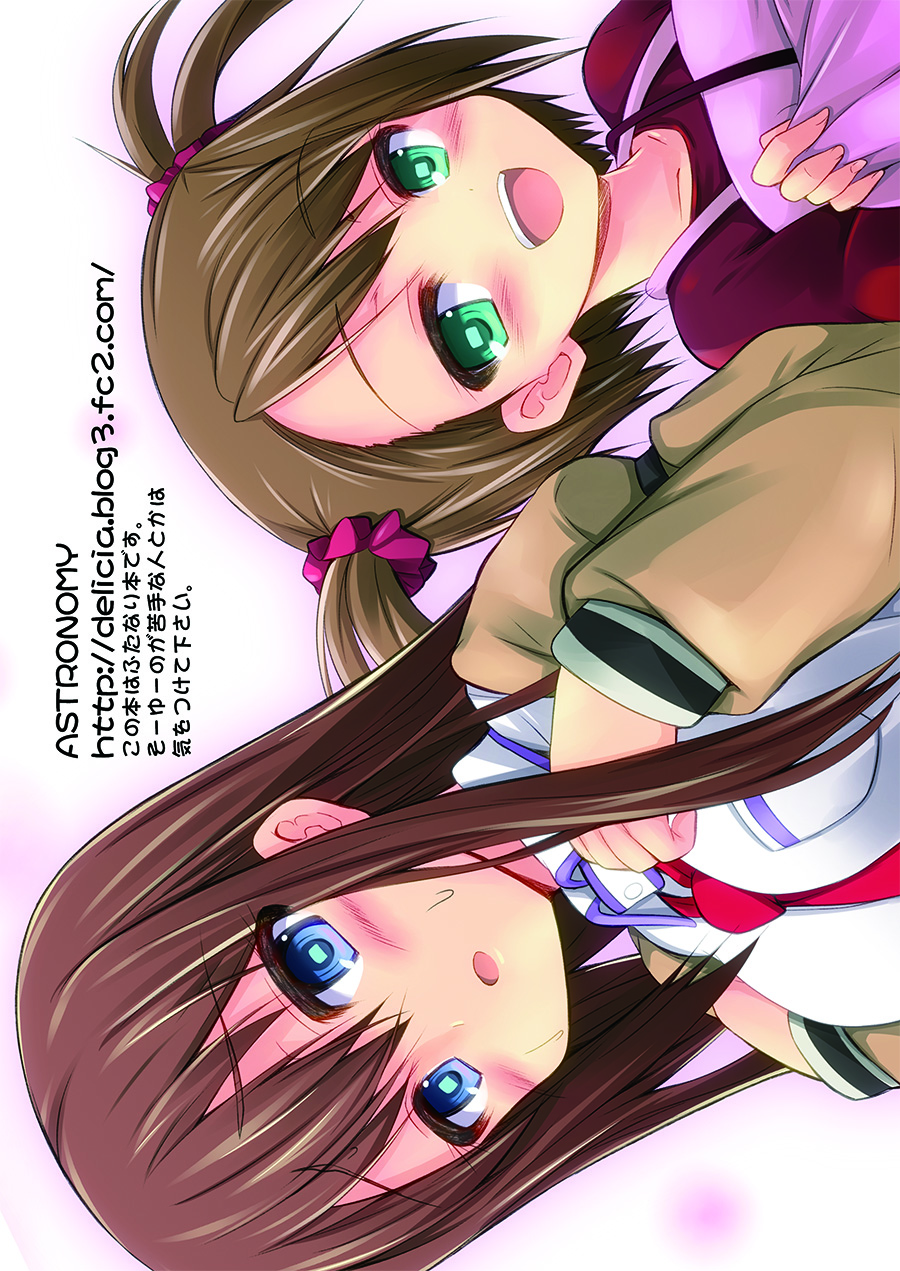 [ASTRONOMY (SeN)] ふたゲ (シュタインズ・ゲート) [DL版]