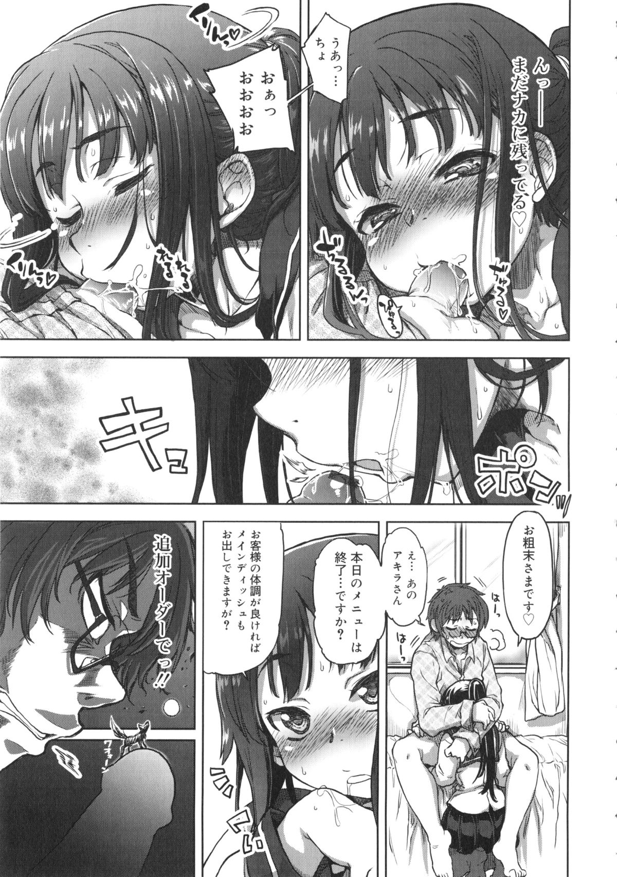 [有馬侭] 天然恋色アルコール + 描き下ろしイラスト入り8P小冊子