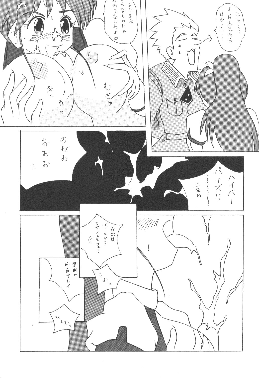 (C54) [自由同人同盟(仮) (TARA、Lee)] Towards Stars へようこそ!! (アウトロースター)