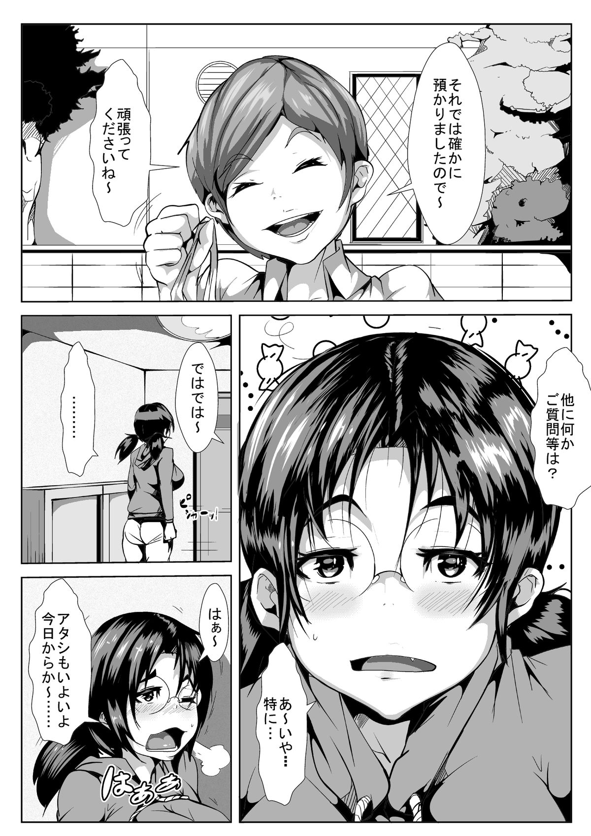 [AKYS本舗] 世界のためにやリまくる