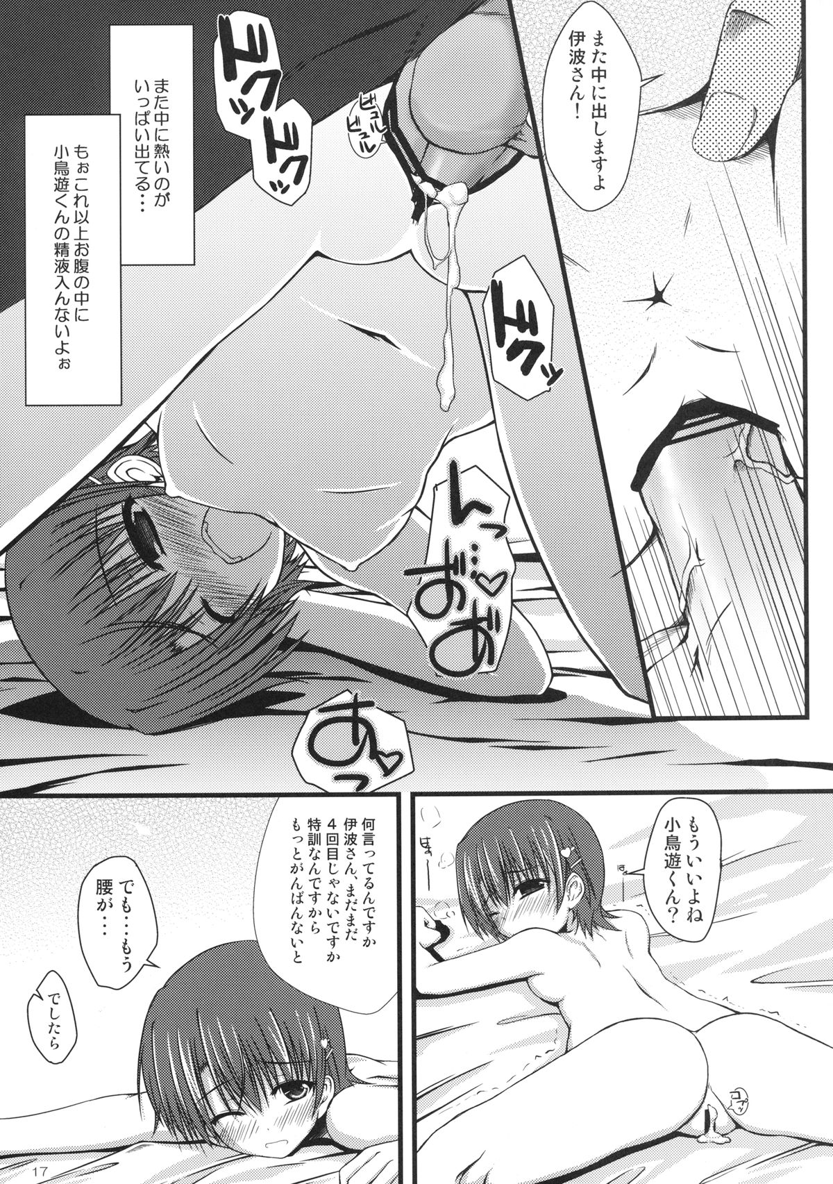 [むげん@WORKS (秋月秋名)] WARNING!! (WORKING!!) [DL版]