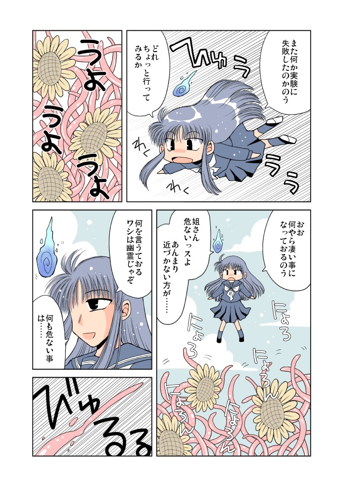 【満月の頭】みっちゃんのれくぃむむ