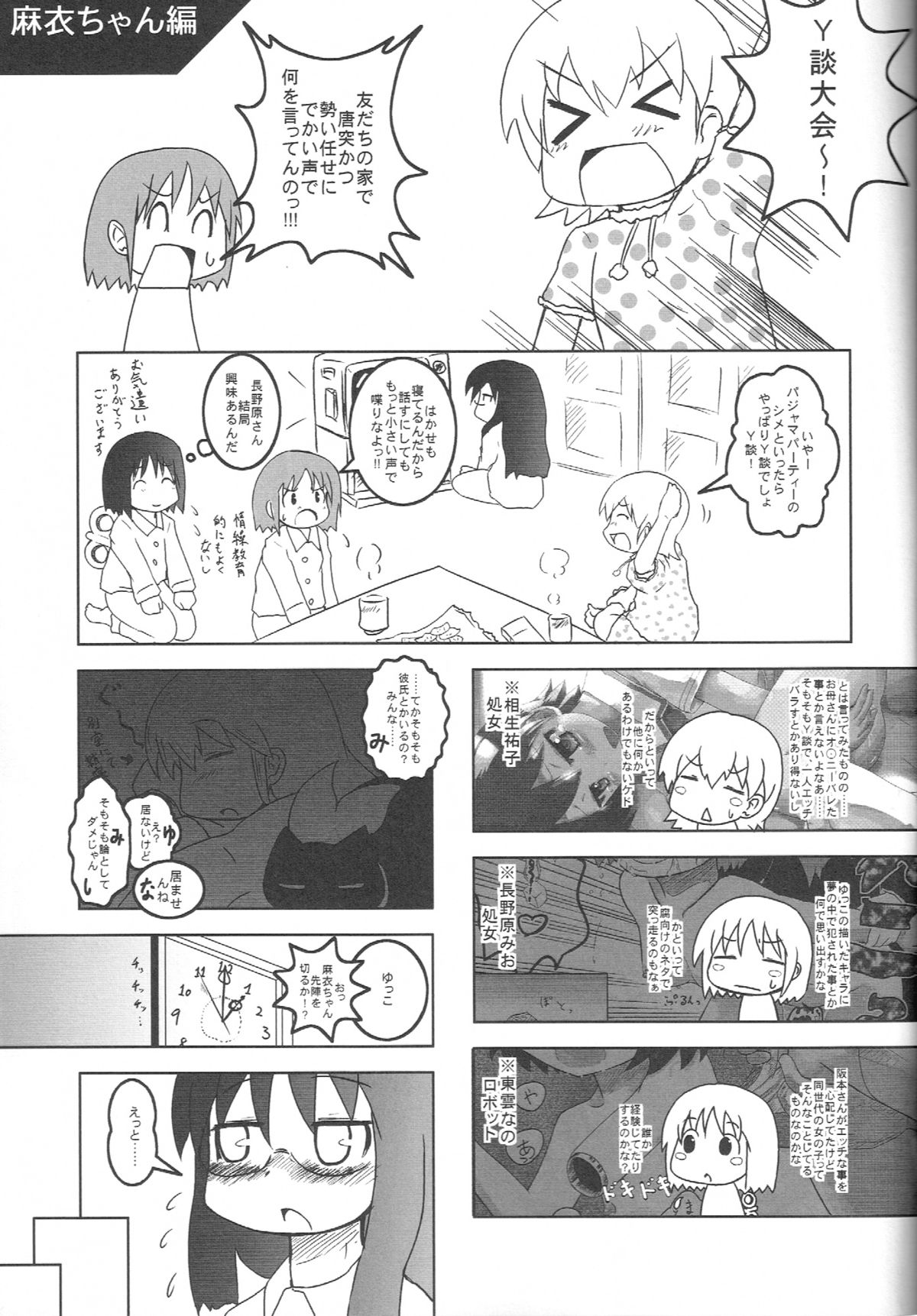 (COMIC1☆6) [あにゅうりずむ。 (KAZUBOH)] えろほんがいしゃのしゃちょうさん。　0xD15EA5ED (日常)