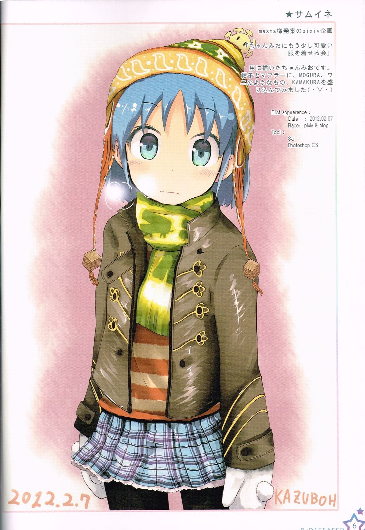 (COMIC1☆6) [あにゅうりずむ。 (KAZUBOH)] えろほんがいしゃのしゃちょうさん。　0xD15EA5ED (日常)