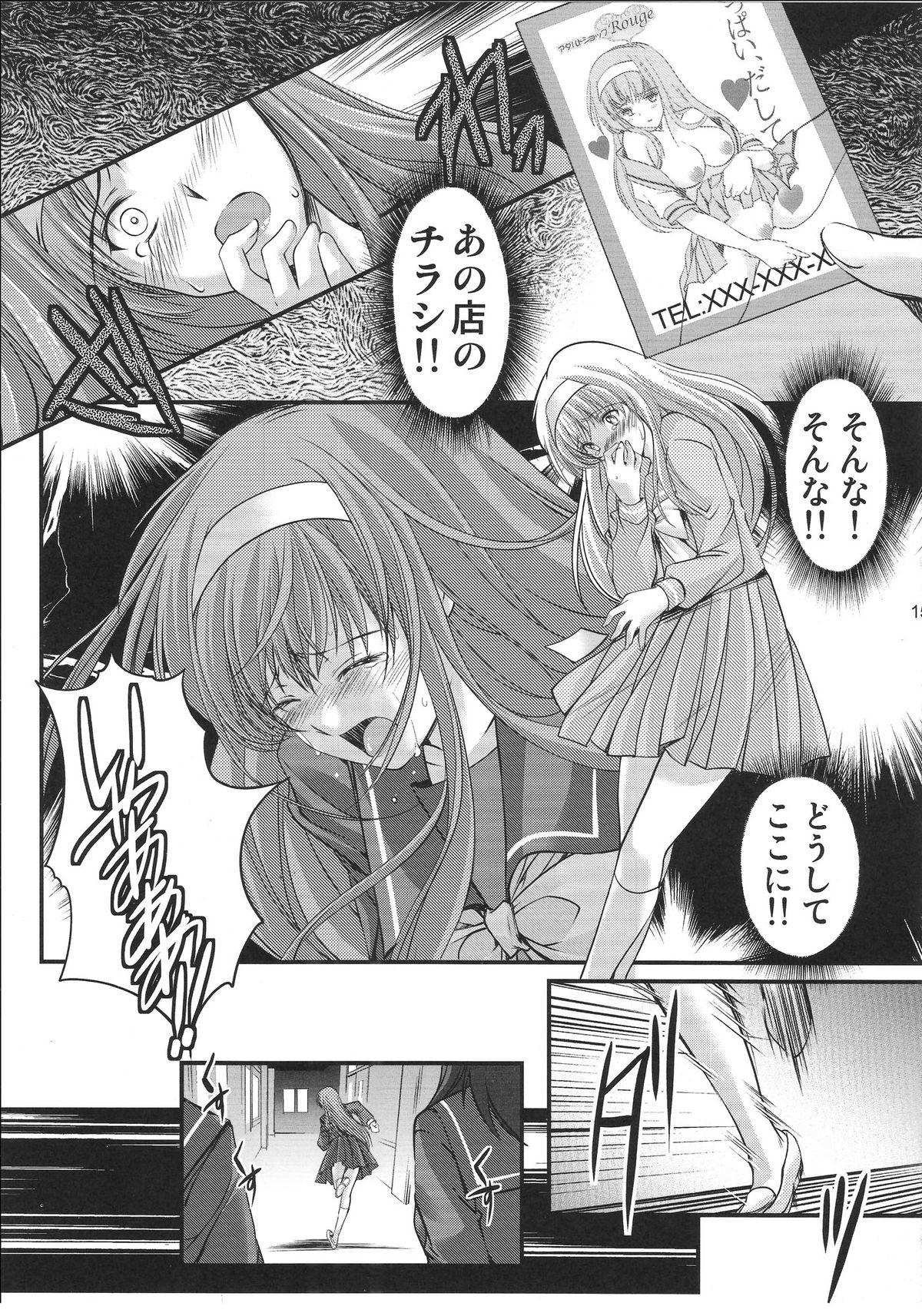 (C84) [HIGH RISK REVOLUTION (あいざわひろし)] 詩織 第20章 審判の日 (ときめきメモリアル)