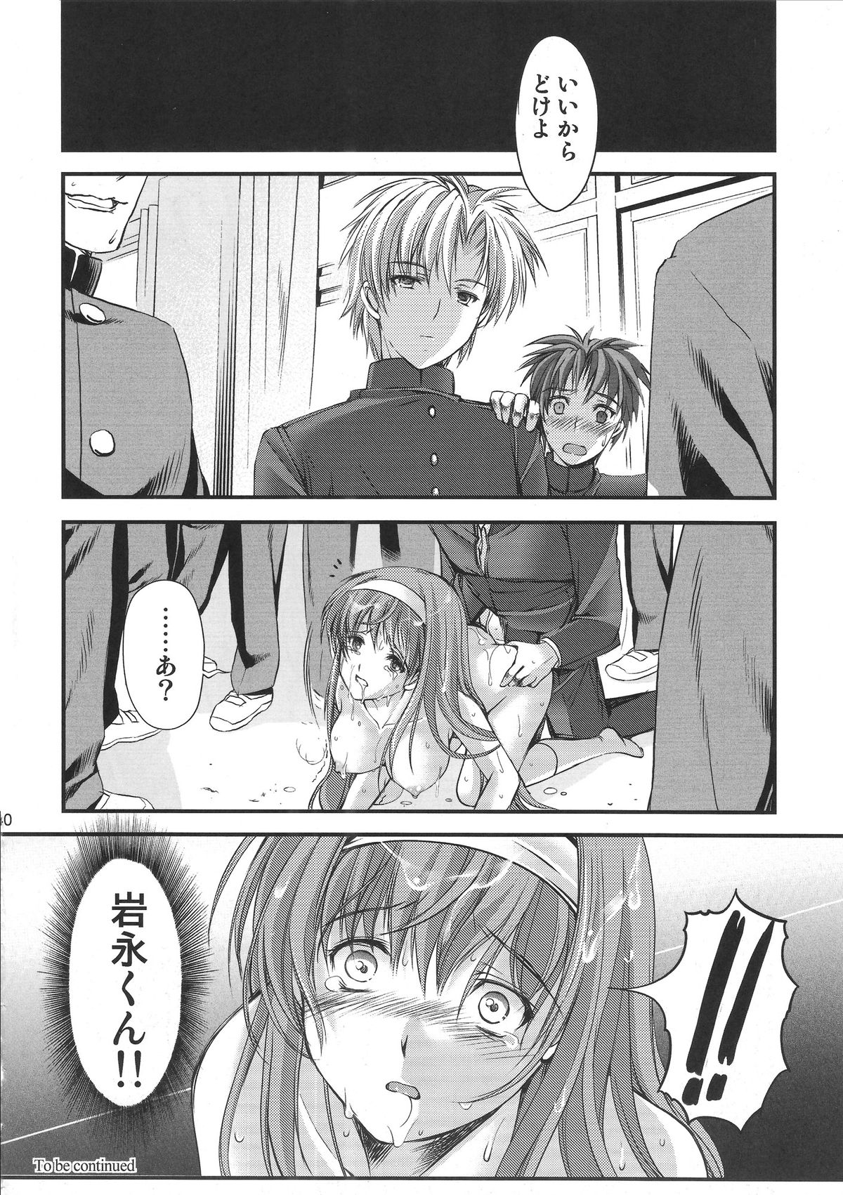 (C84) [HIGH RISK REVOLUTION (あいざわひろし)] 詩織 第20章 審判の日 (ときめきメモリアル)