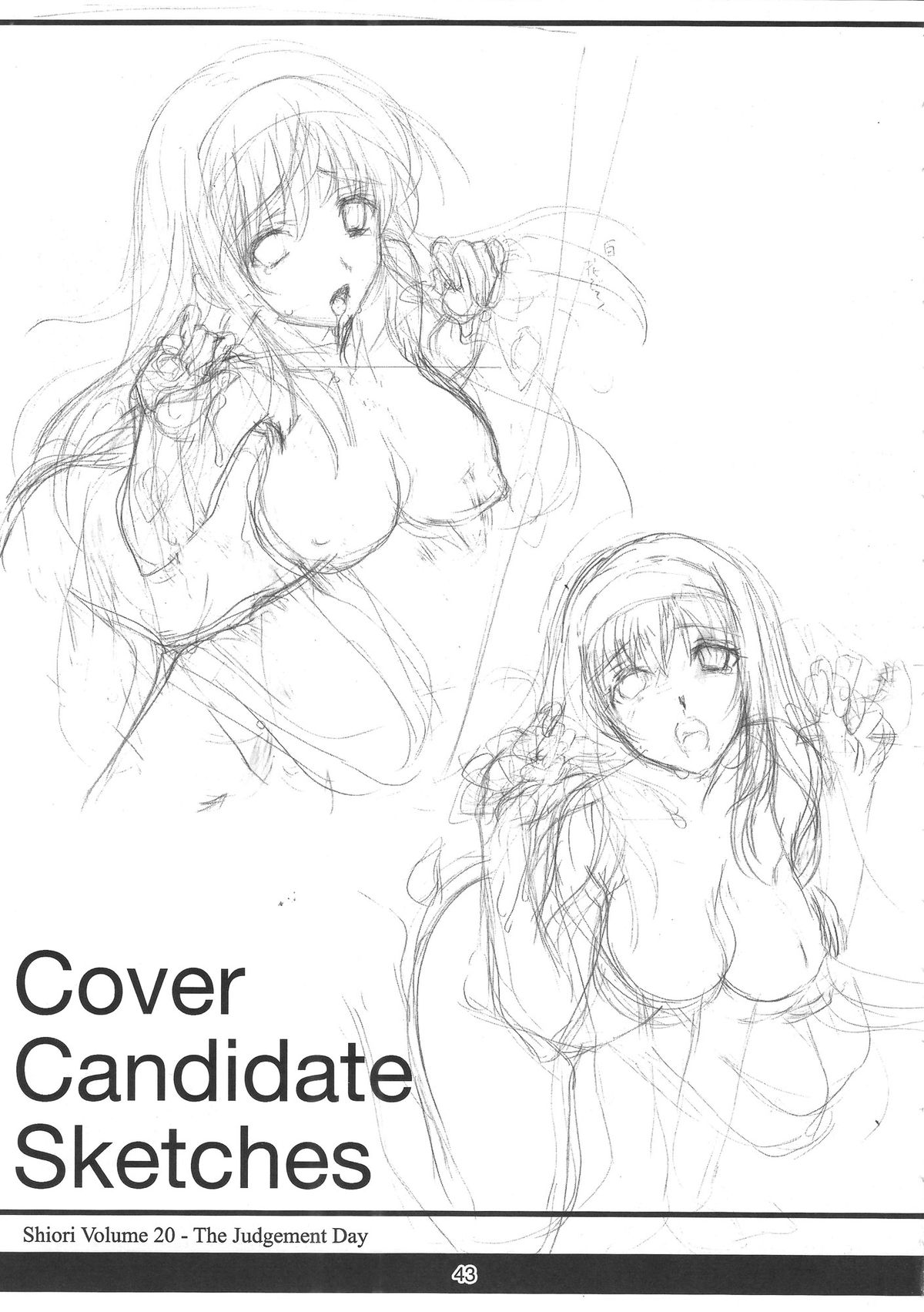 (C84) [HIGH RISK REVOLUTION (あいざわひろし)] 詩織 第20章 審判の日 (ときめきメモリアル)