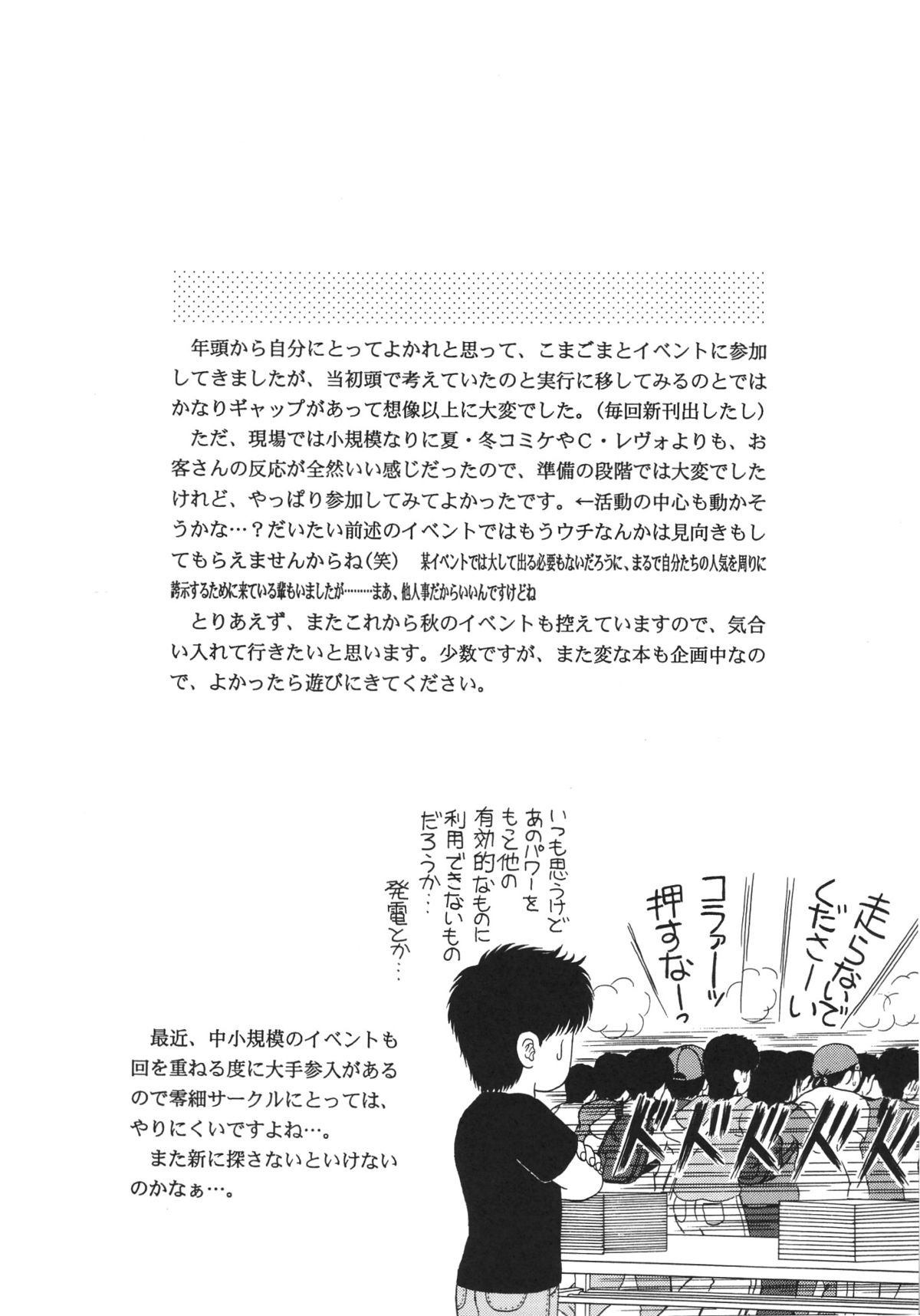 (C58) [D'ERLANGER (夜魔咲翔)] avsurde