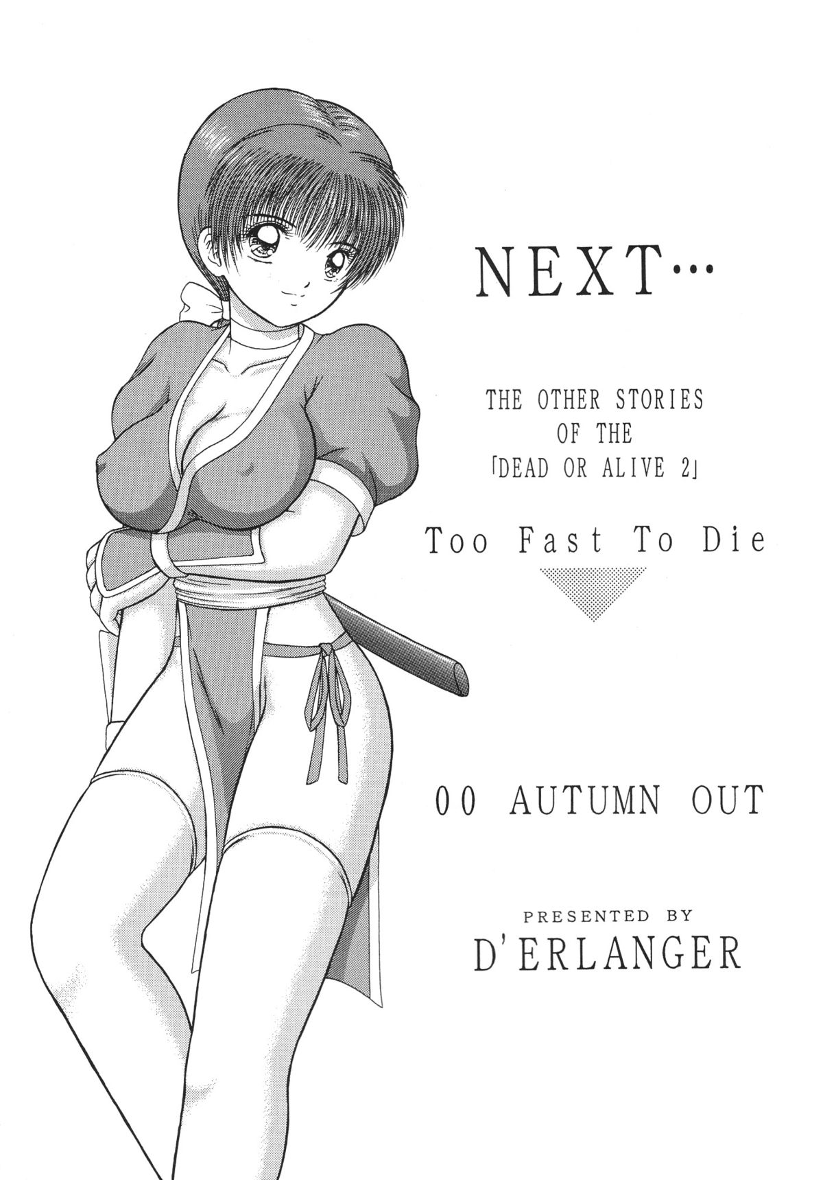 (C58) [D'ERLANGER (夜魔咲翔)] avsurde