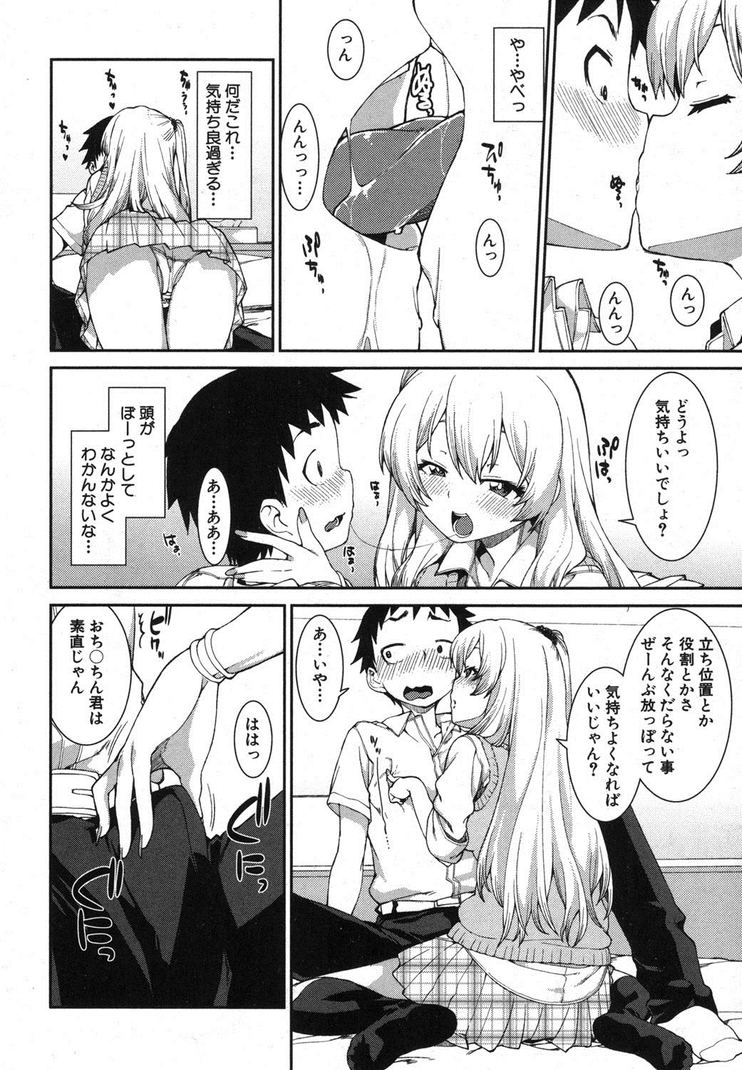 [雑誌] COMIC 真激 2013年11月号 [DL版]