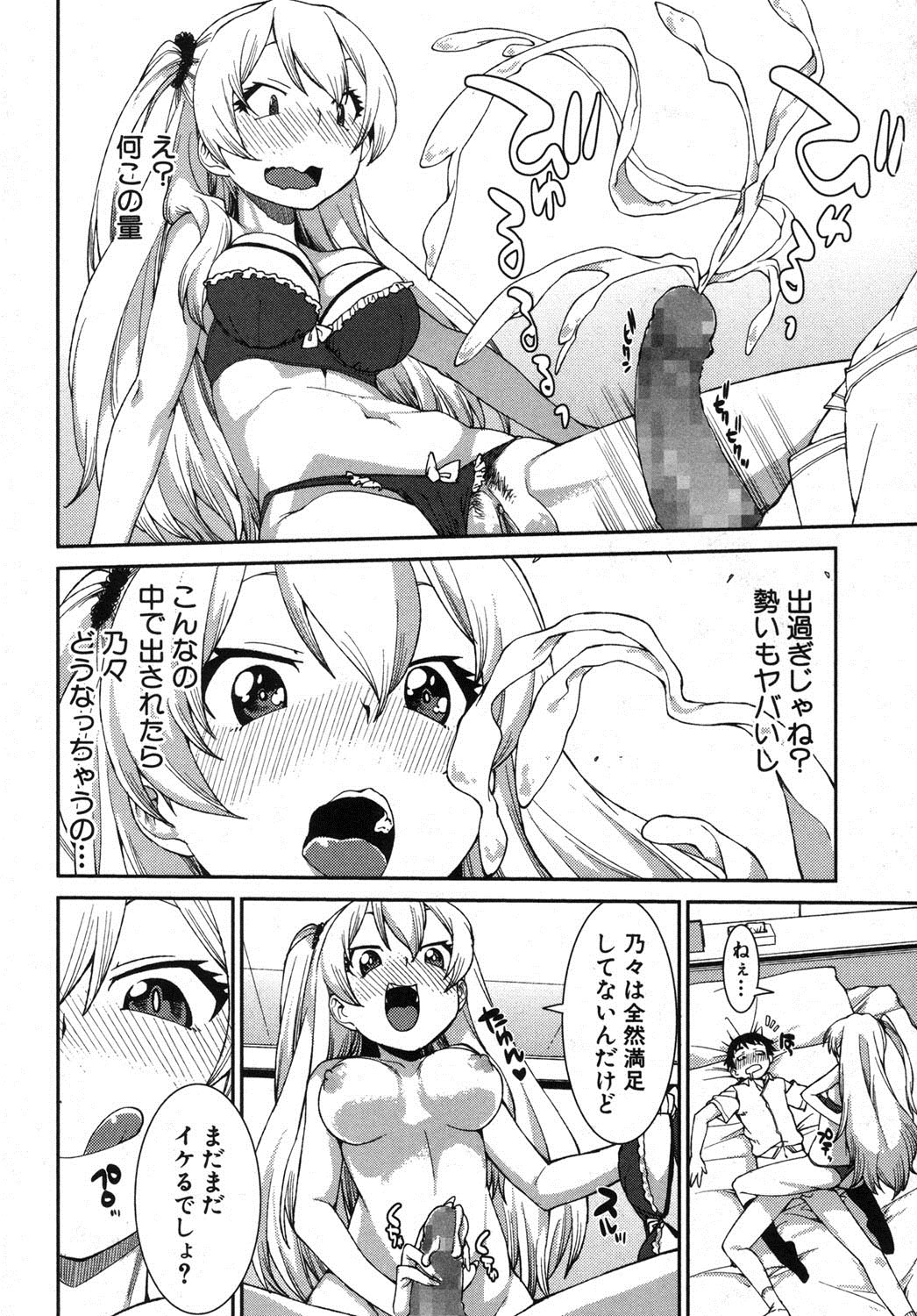 [雑誌] COMIC 真激 2013年11月号 [DL版]