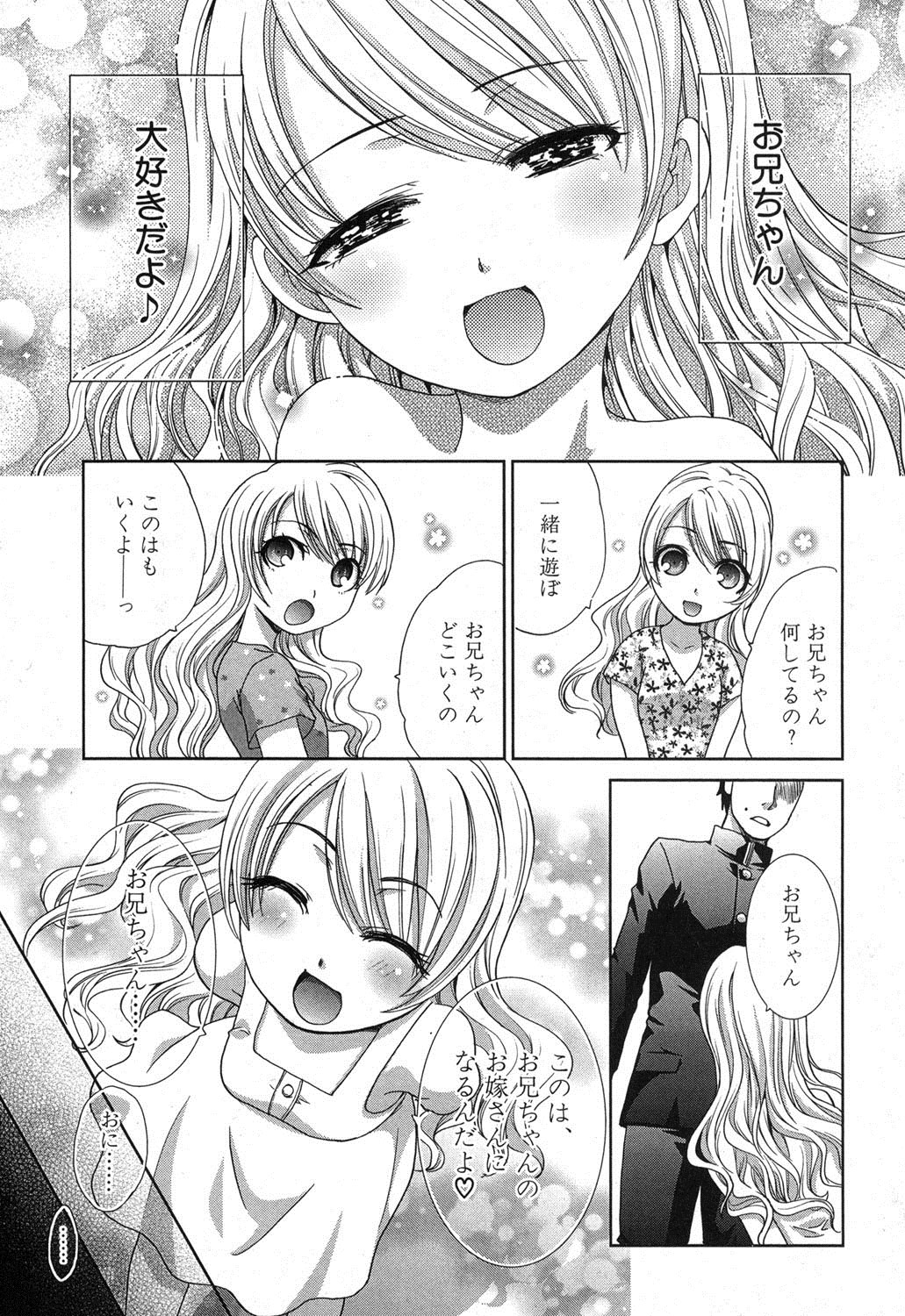 [雑誌] COMIC 真激 2013年11月号 [DL版]