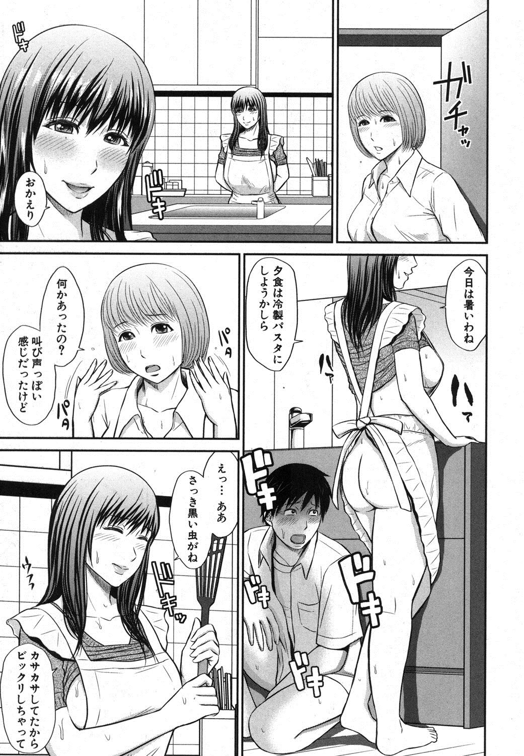 [雑誌] COMIC 真激 2013年11月号 [DL版]