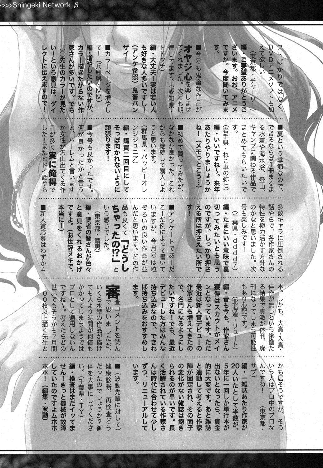 [雑誌] COMIC 真激 2013年11月号 [DL版]