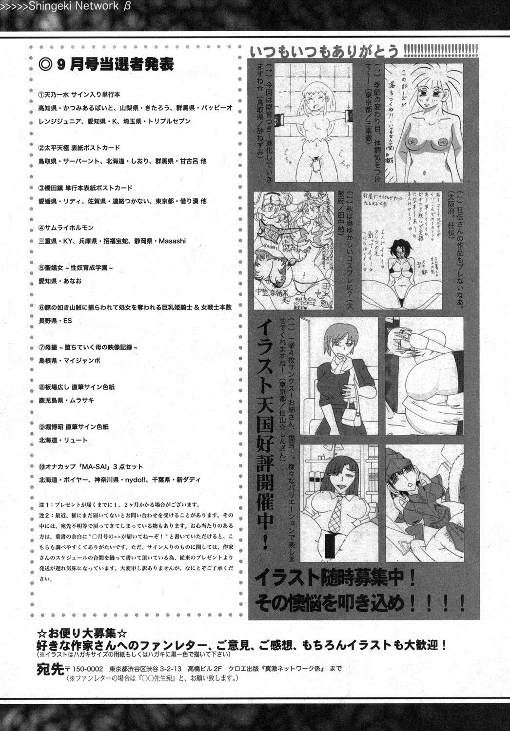[雑誌] COMIC 真激 2013年11月号 [DL版]