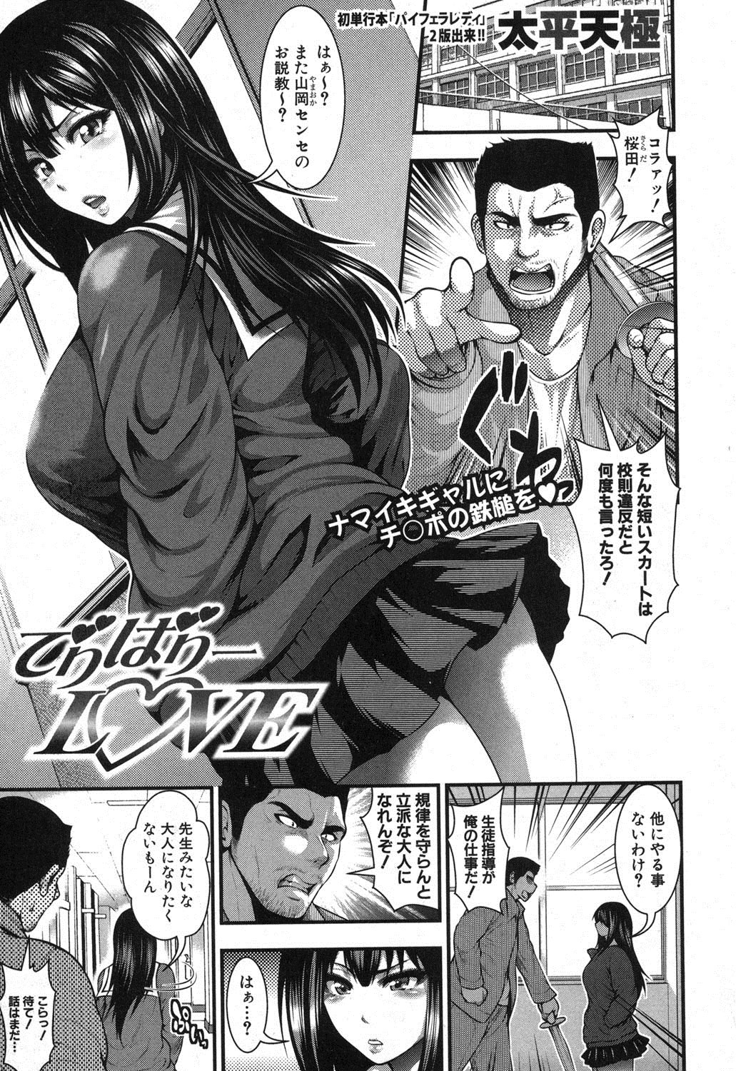 [雑誌] COMIC 真激 2013年11月号 [DL版]