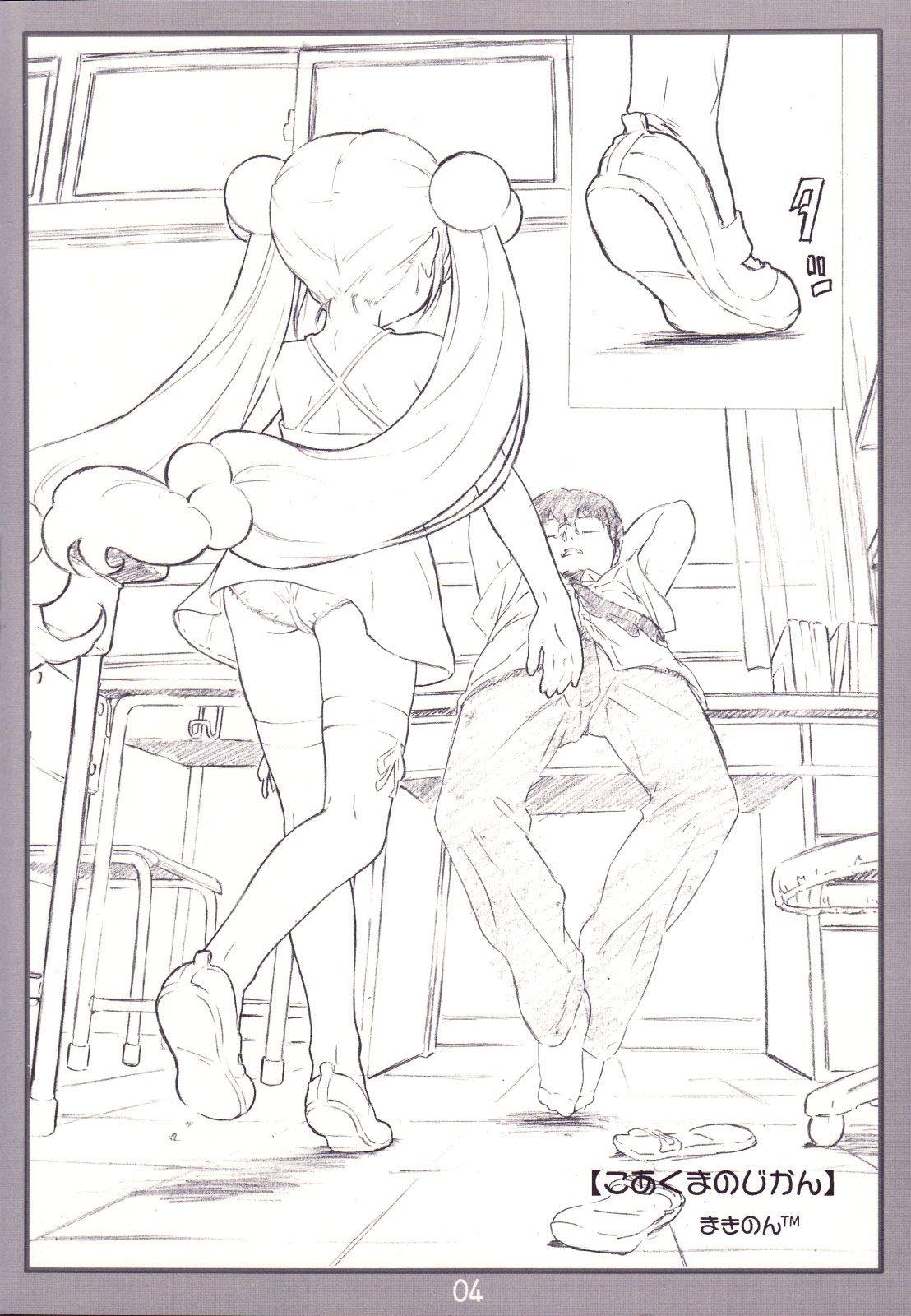 (C71) [でぃれ～だー (まきのん™)] こあくまのじかん (こどものじかん) [英訳] [無修正]