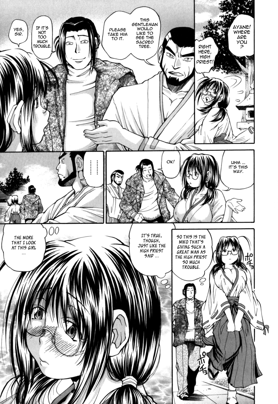 [ますだ犬] 激濃乳 [英訳]