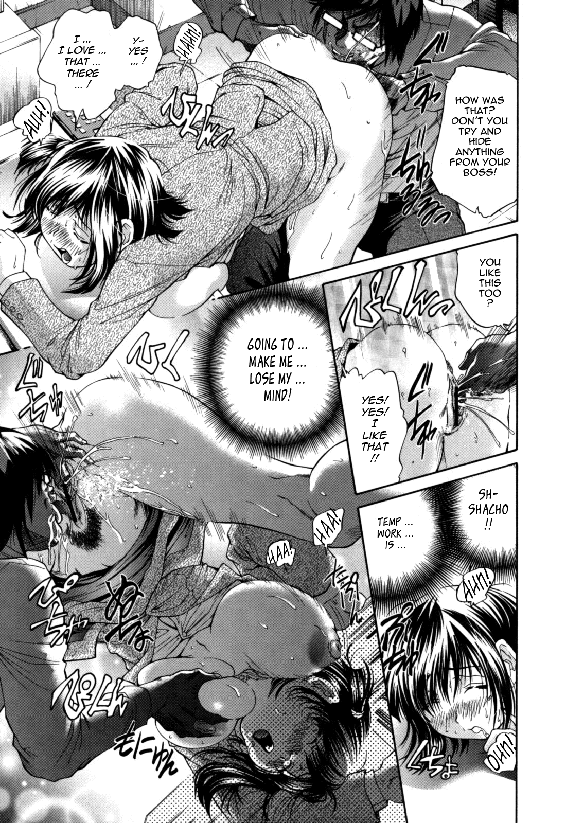 [ますだ犬] 激濃乳 [英訳]