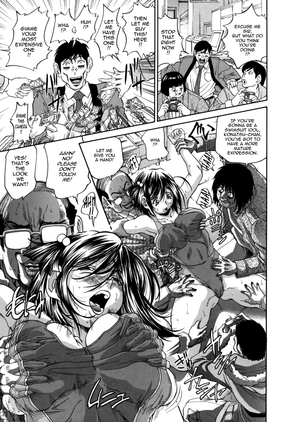 [ますだ犬] 激濃乳 [英訳]