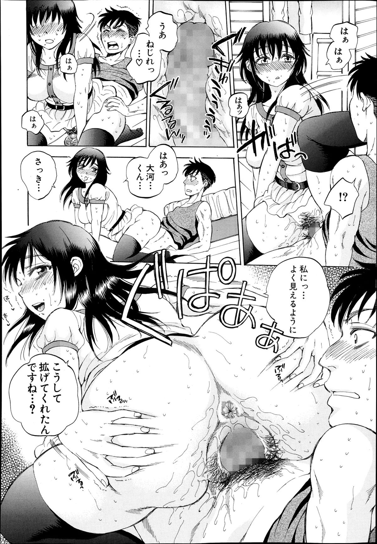 コミックMUJIN 2013年11月号