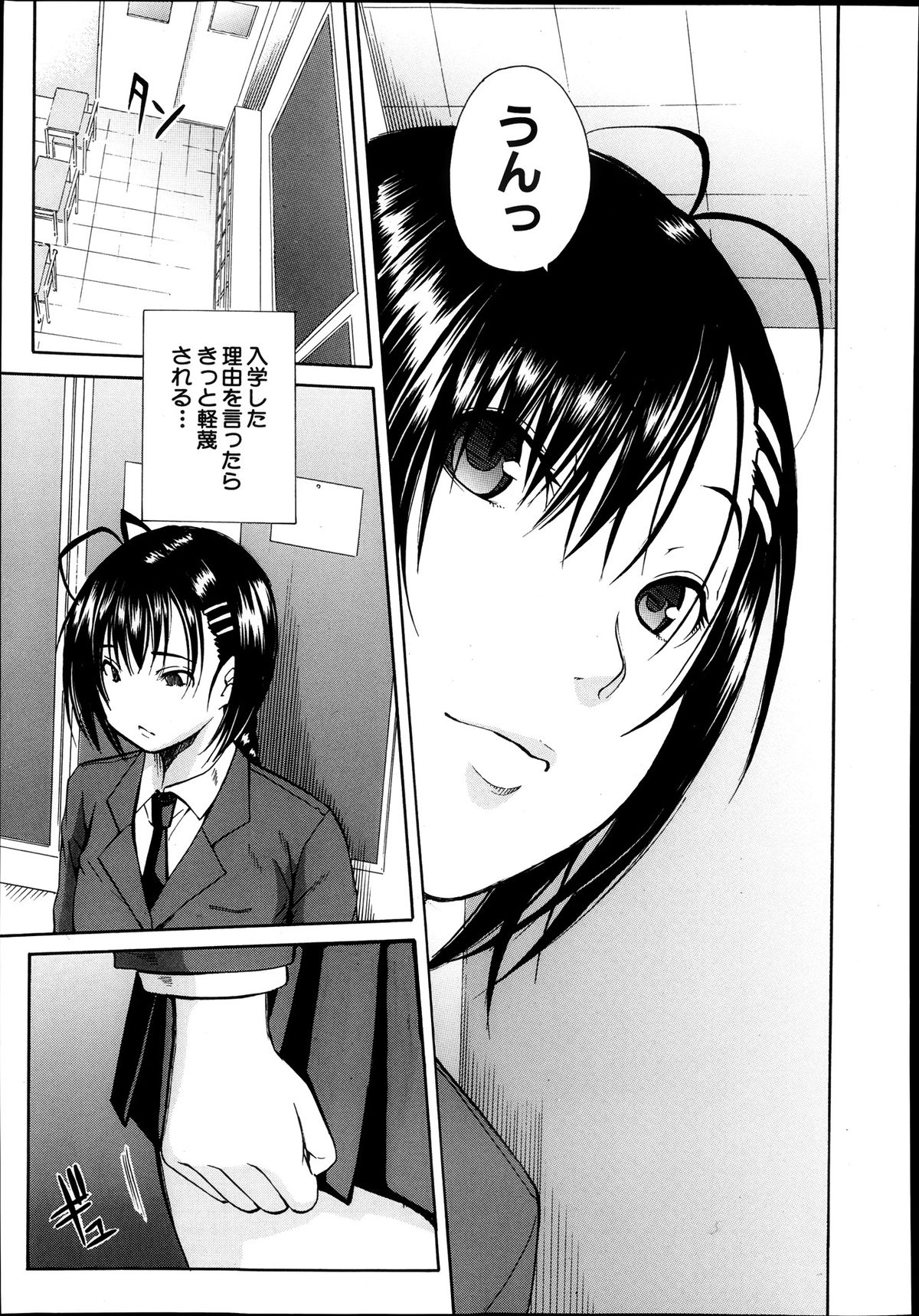 コミックMUJIN 2013年11月号