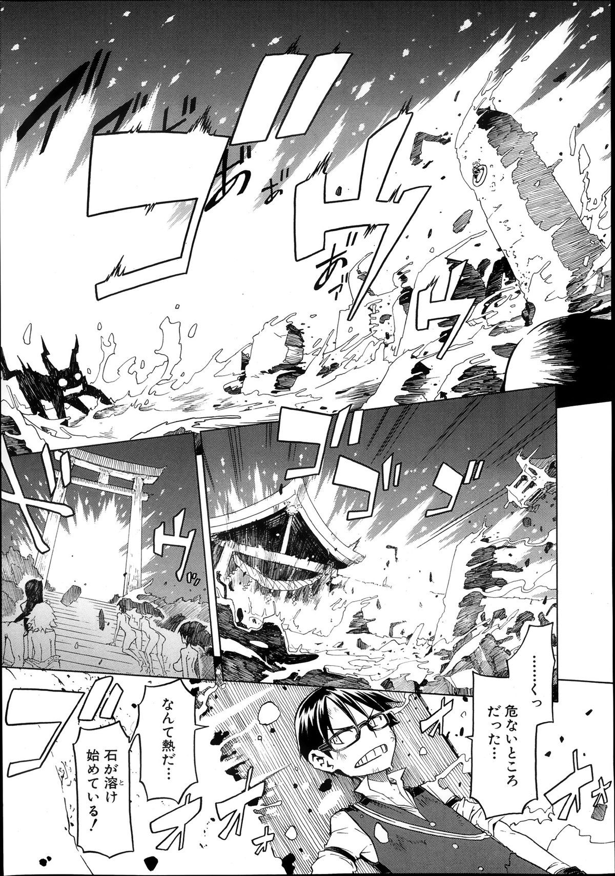 コミックMUJIN 2013年11月号