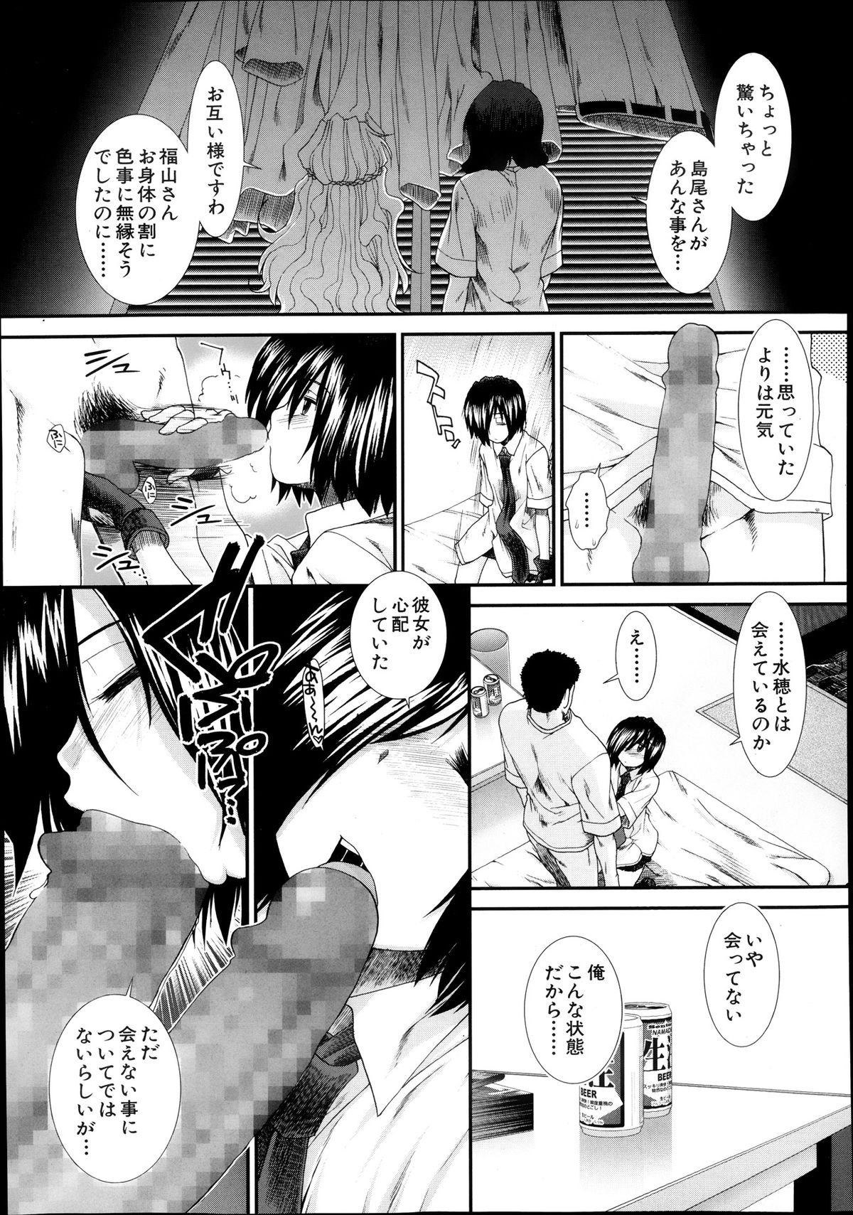 コミックMUJIN 2013年11月号