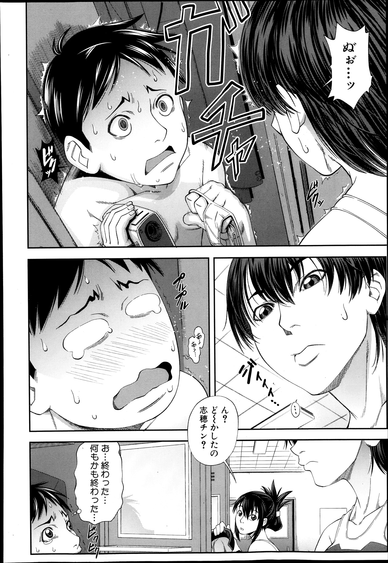 コミックMUJIN 2013年11月号