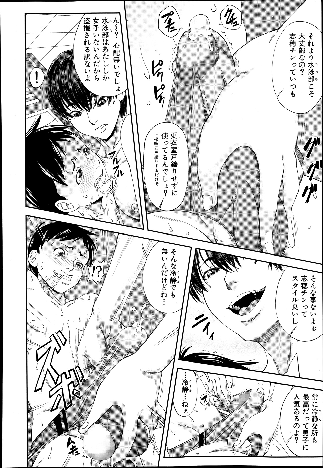 コミックMUJIN 2013年11月号