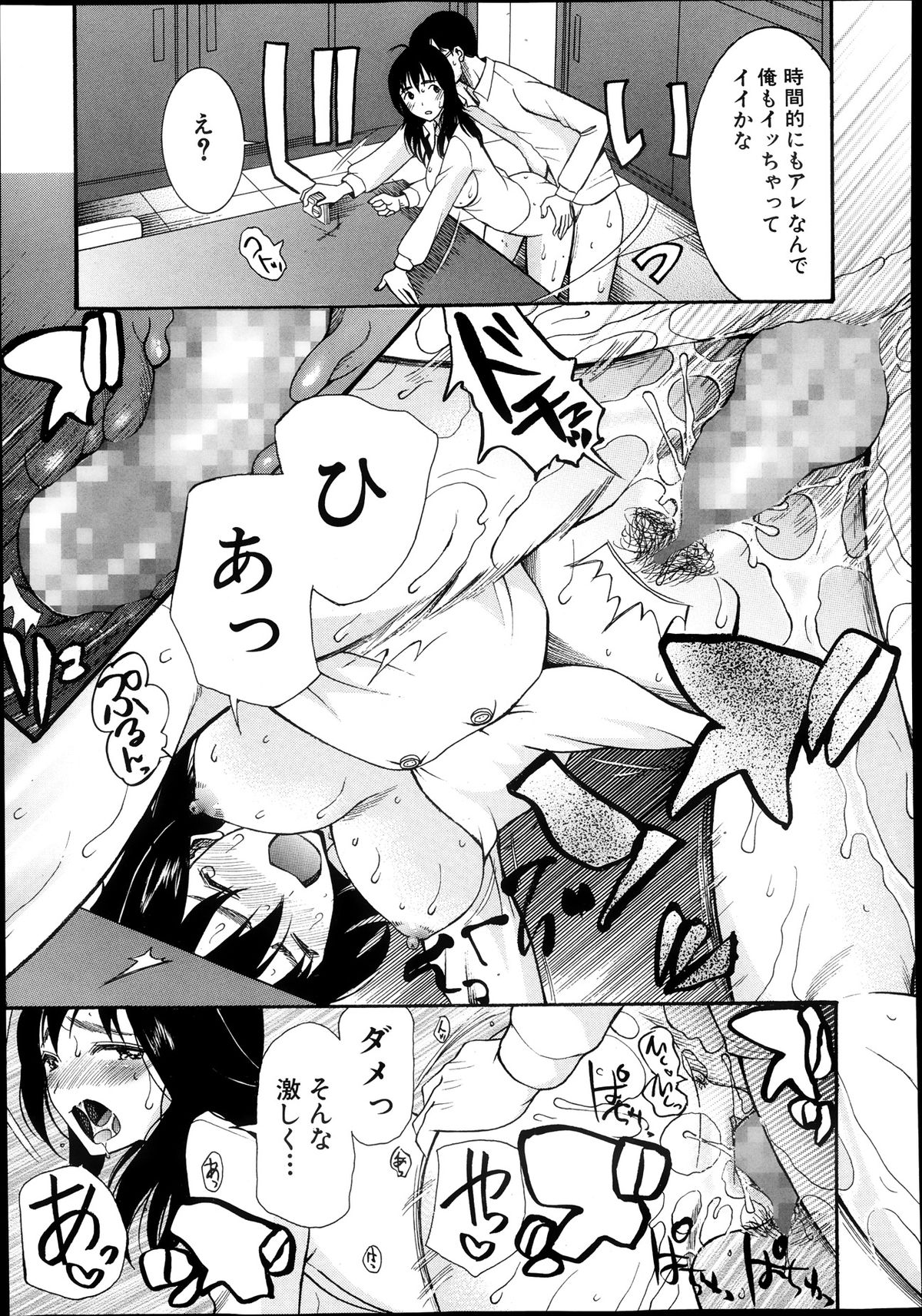 コミックMUJIN 2013年11月号