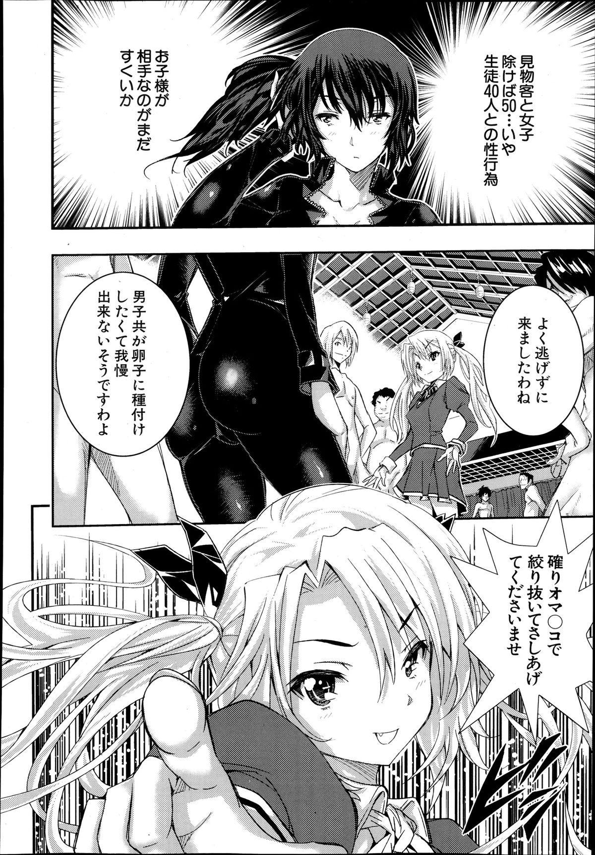 コミックMUJIN 2013年11月号