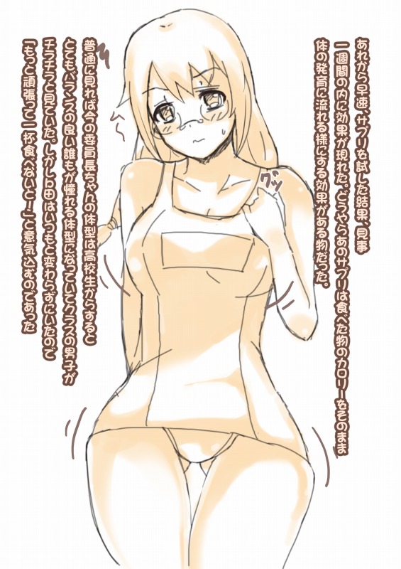 [てるを] 膨体っ子ラクガキ+α