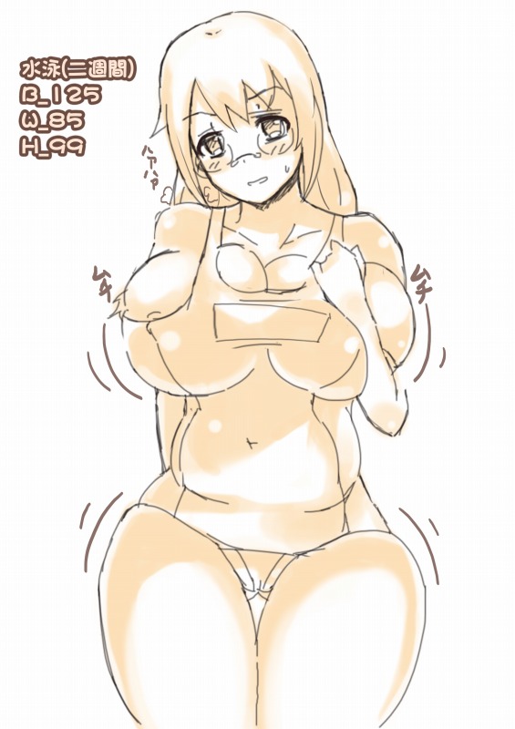 [てるを] 膨体っ子ラクガキ+α