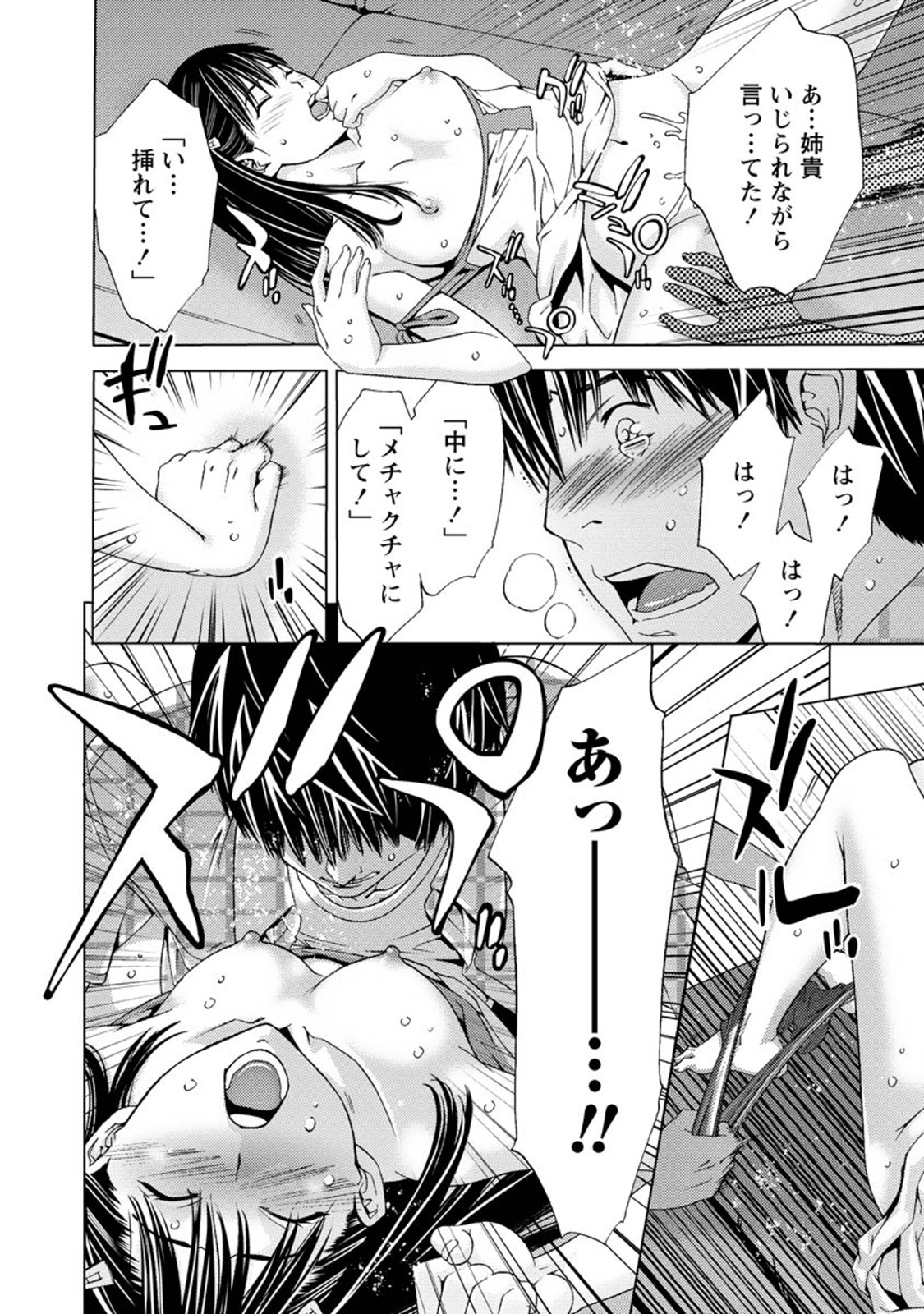 [志峨丘トウキ] 肌色の愛情表現 [DL版]